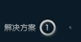 solution1