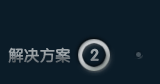 solution2